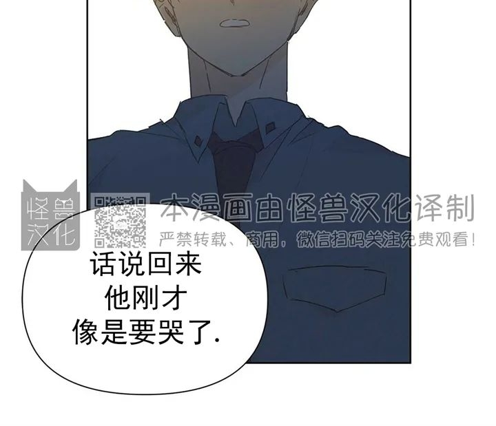 《B级向导/ B级指南》漫画最新章节第25话免费下拉式在线观看章节第【11】张图片