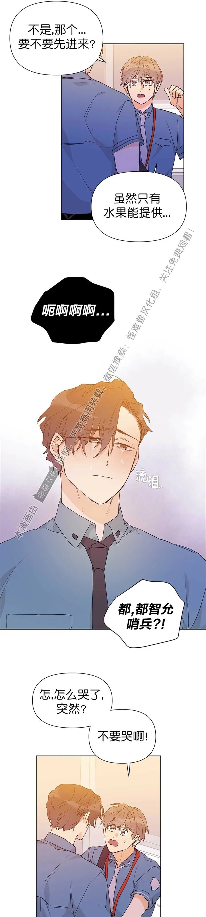 《B级向导/ B级指南》漫画最新章节第25话免费下拉式在线观看章节第【14】张图片