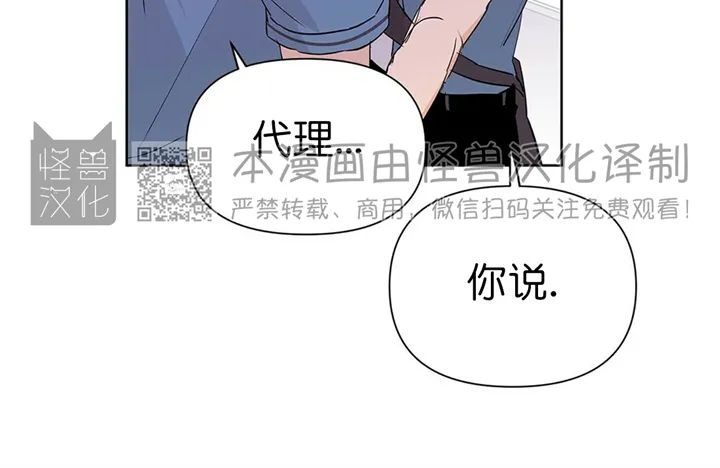 《B级向导/ B级指南》漫画最新章节第25话免费下拉式在线观看章节第【15】张图片