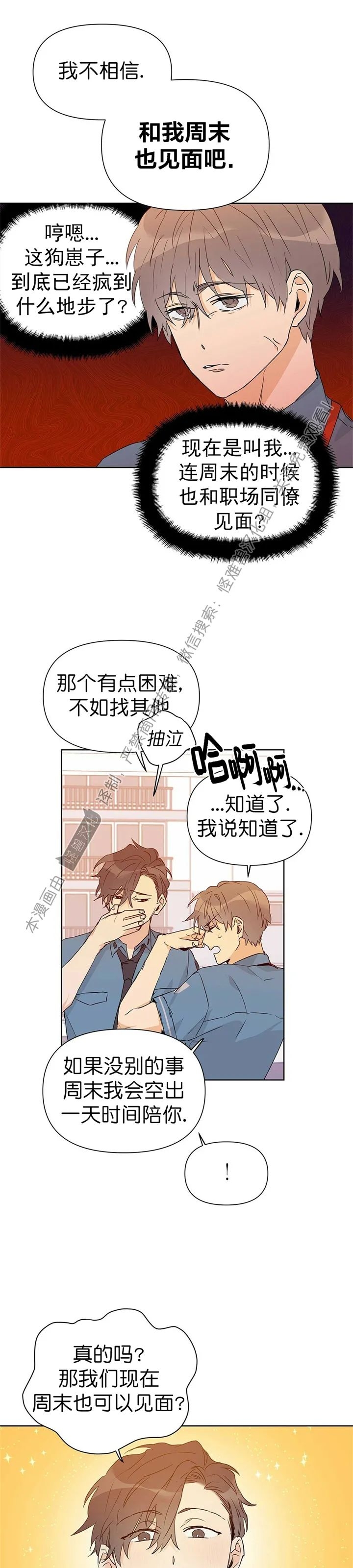 《B级向导/ B级指南》漫画最新章节第25话免费下拉式在线观看章节第【21】张图片