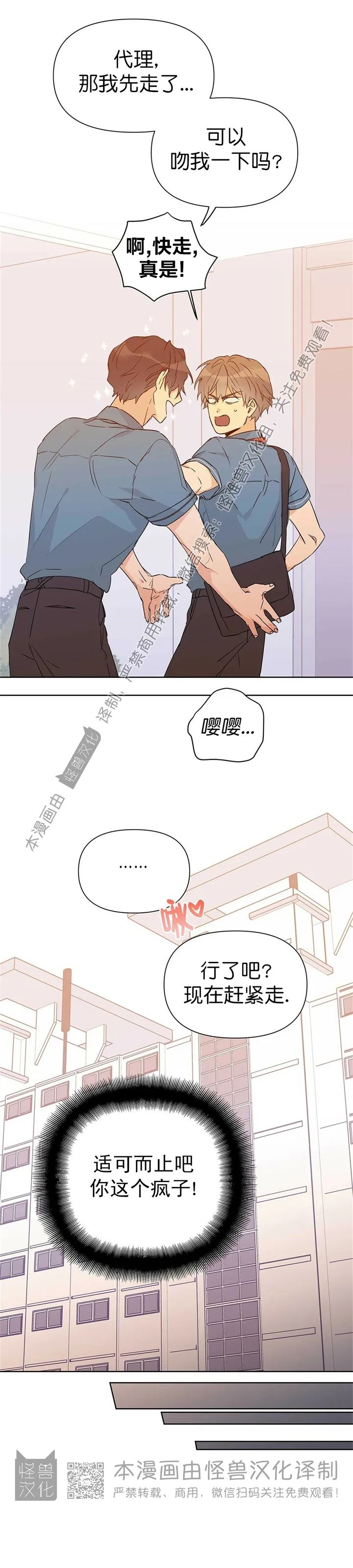 《B级向导/ B级指南》漫画最新章节第25话免费下拉式在线观看章节第【23】张图片