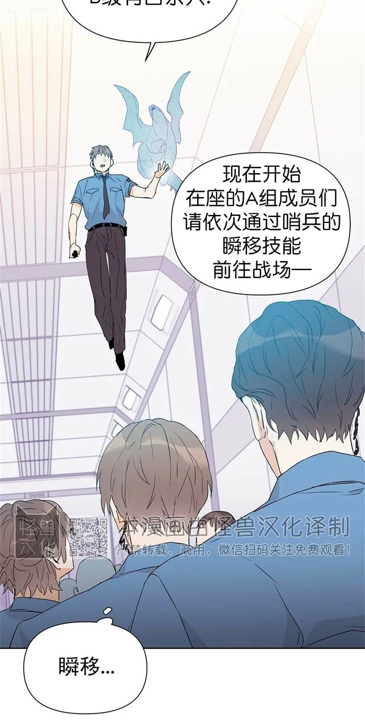 《B级向导/ B级指南》漫画最新章节第25话免费下拉式在线观看章节第【26】张图片