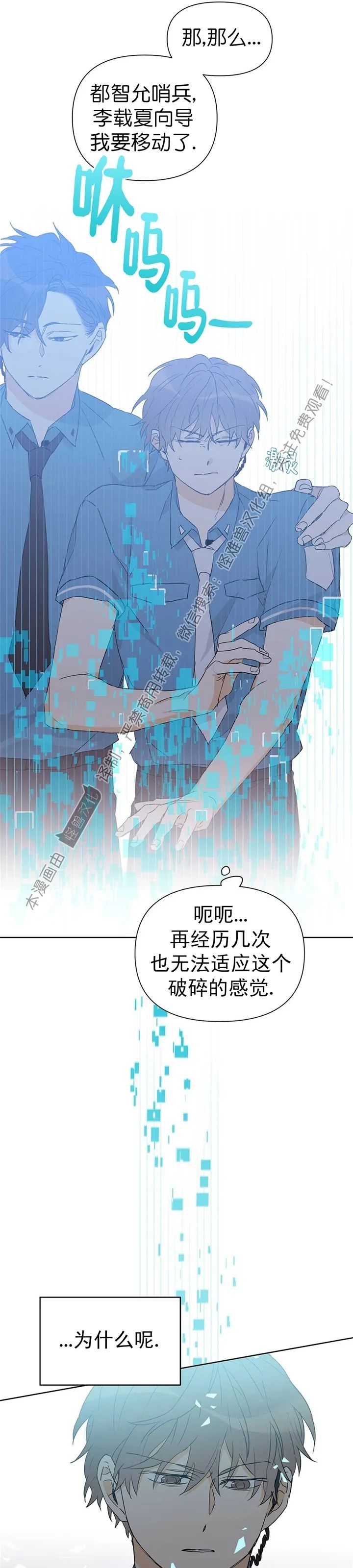 《B级向导/ B级指南》漫画最新章节第25话免费下拉式在线观看章节第【28】张图片