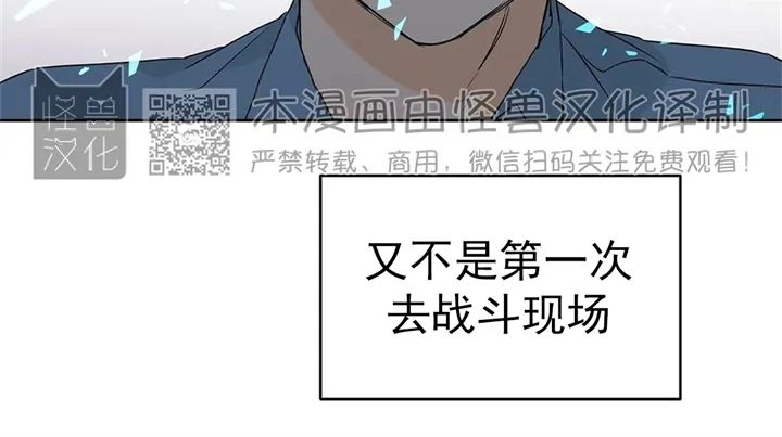 《B级向导/ B级指南》漫画最新章节第25话免费下拉式在线观看章节第【29】张图片