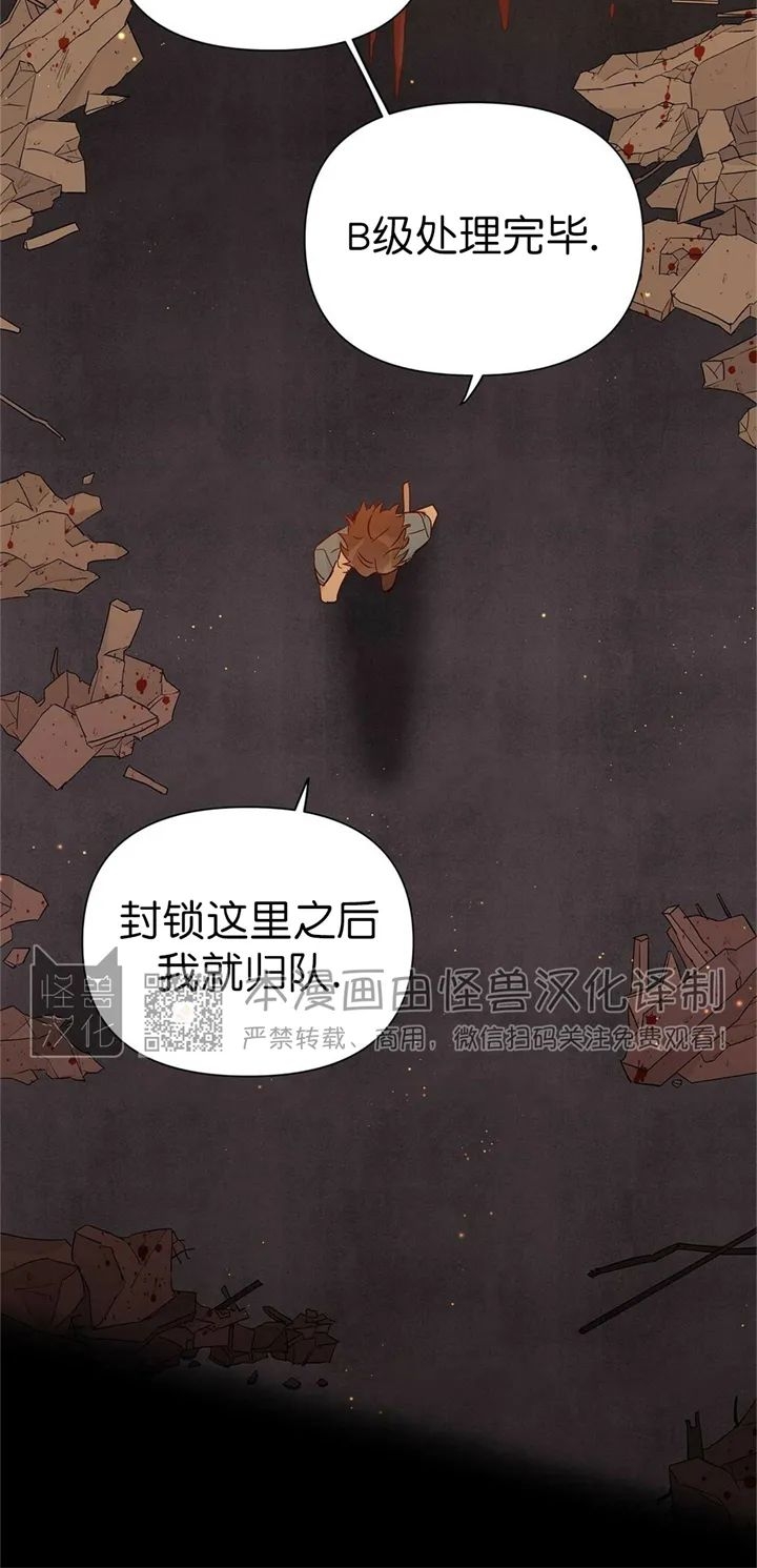 《B级向导/ B级指南》漫画最新章节第26话免费下拉式在线观看章节第【2】张图片