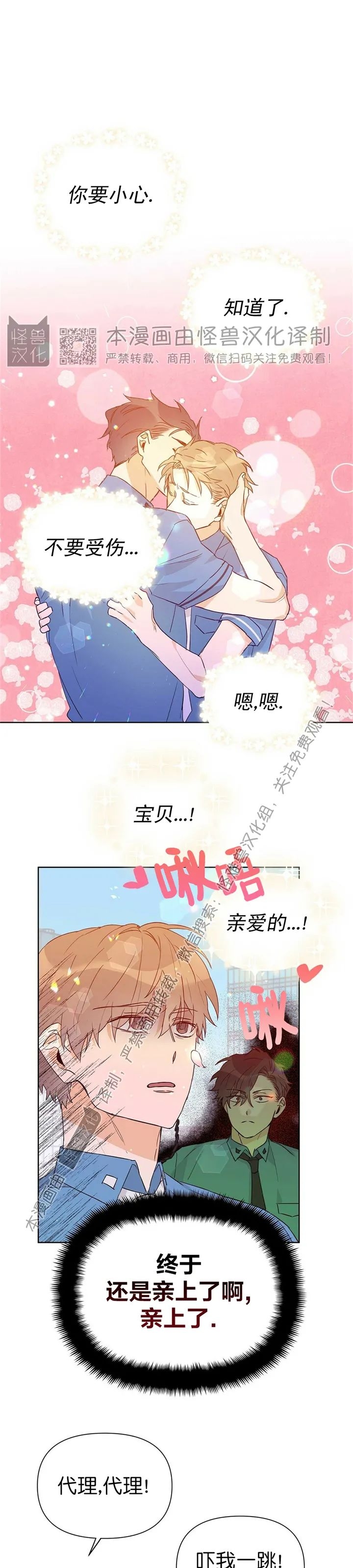 《B级向导/ B级指南》漫画最新章节第26话免费下拉式在线观看章节第【7】张图片