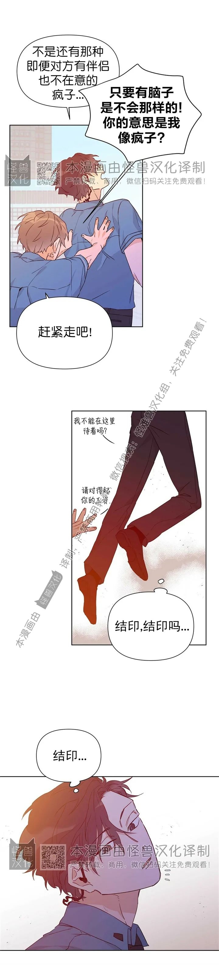 《B级向导/ B级指南》漫画最新章节第26话免费下拉式在线观看章节第【11】张图片