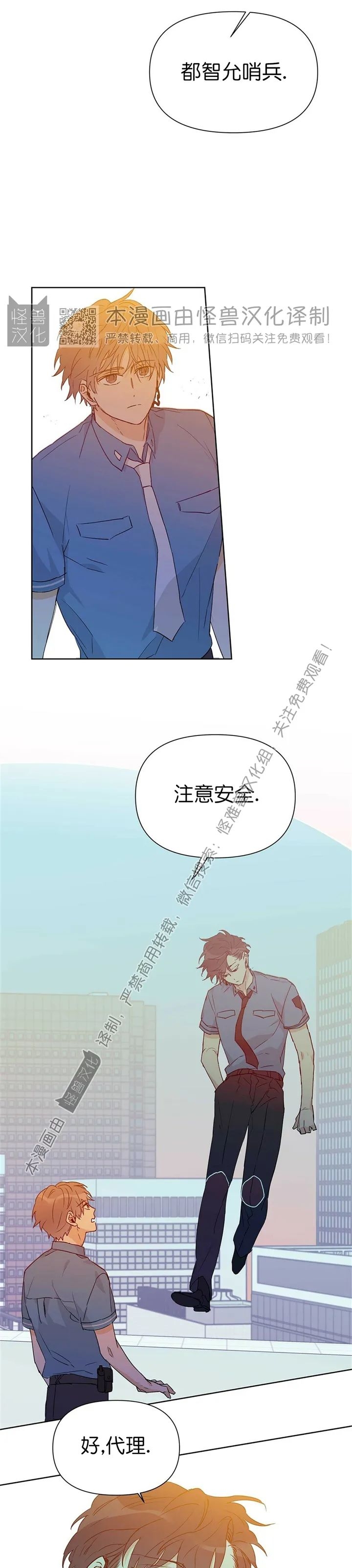 《B级向导/ B级指南》漫画最新章节第26话免费下拉式在线观看章节第【12】张图片