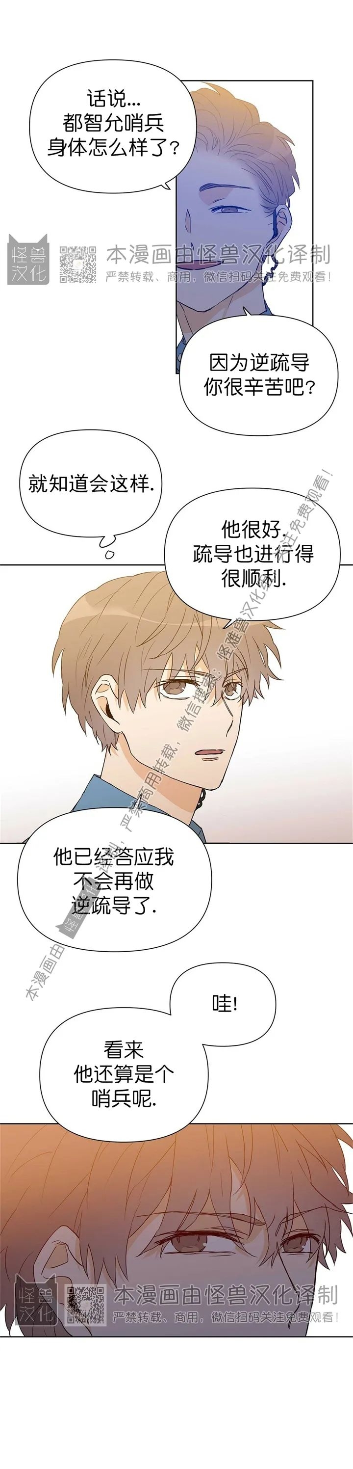 《B级向导/ B级指南》漫画最新章节第26话免费下拉式在线观看章节第【16】张图片