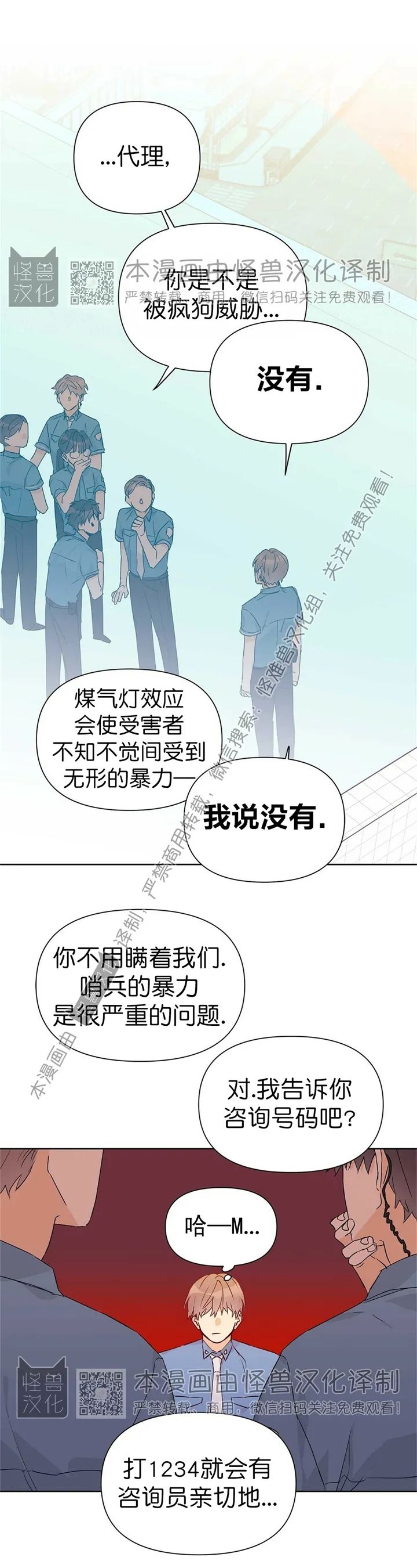 《B级向导/ B级指南》漫画最新章节第26话免费下拉式在线观看章节第【19】张图片