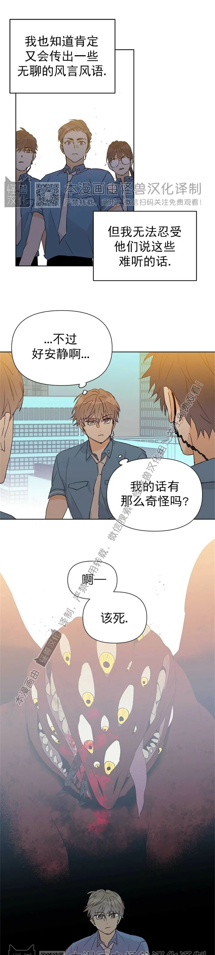 《B级向导/ B级指南》漫画最新章节第26话免费下拉式在线观看章节第【22】张图片