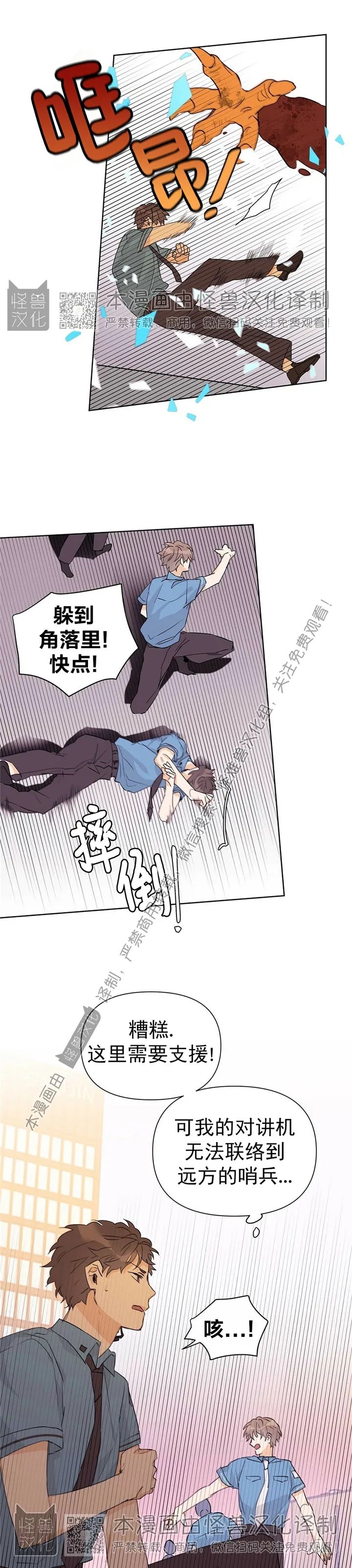 《B级向导/ B级指南》漫画最新章节第26话免费下拉式在线观看章节第【28】张图片