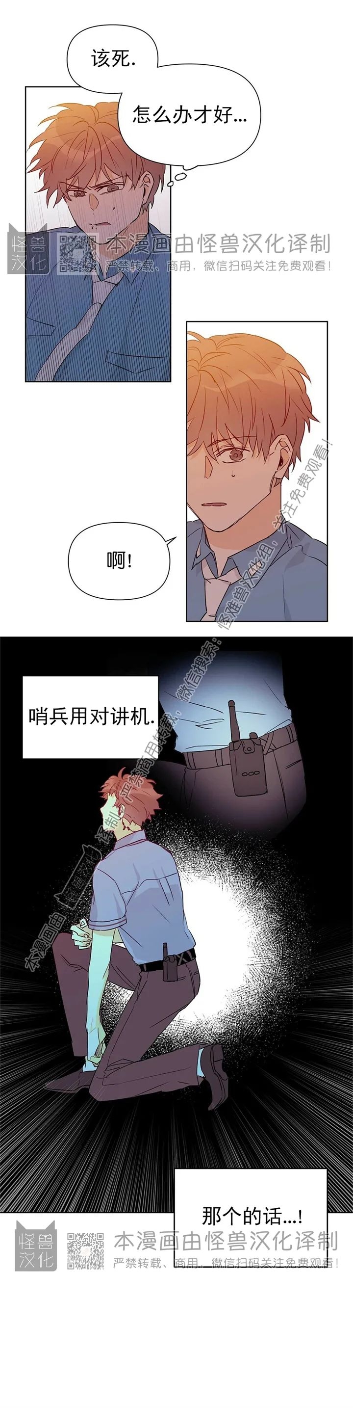 《B级向导/ B级指南》漫画最新章节第26话免费下拉式在线观看章节第【30】张图片