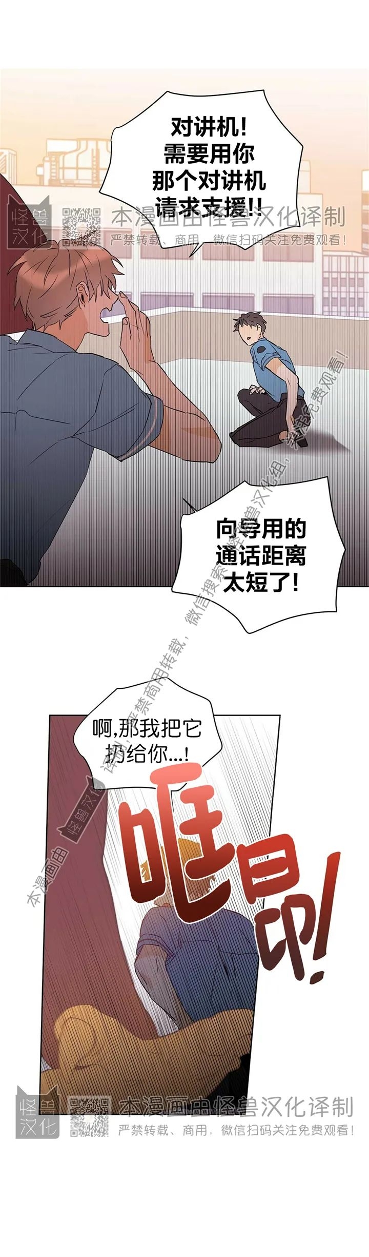 《B级向导/ B级指南》漫画最新章节第26话免费下拉式在线观看章节第【31】张图片