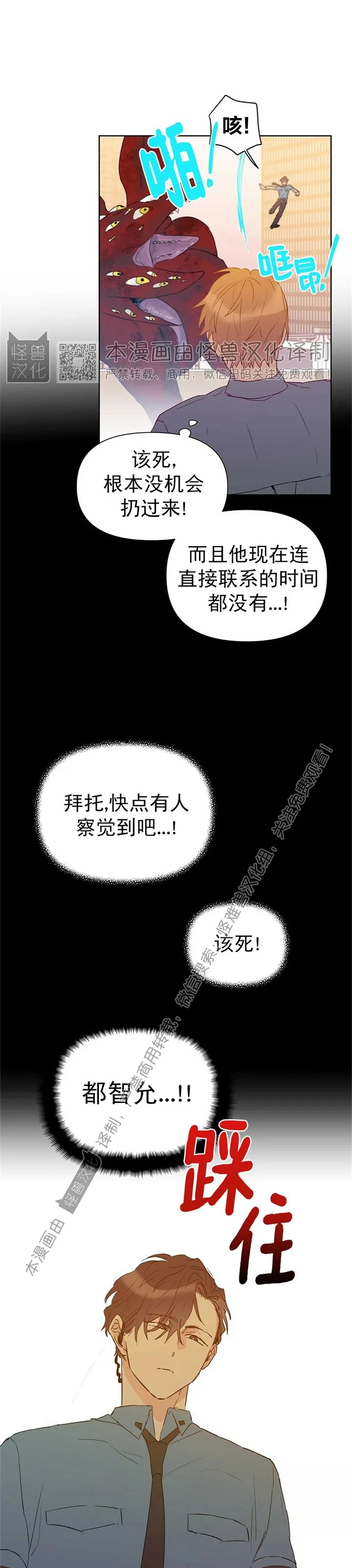 《B级向导/ B级指南》漫画最新章节第26话免费下拉式在线观看章节第【32】张图片