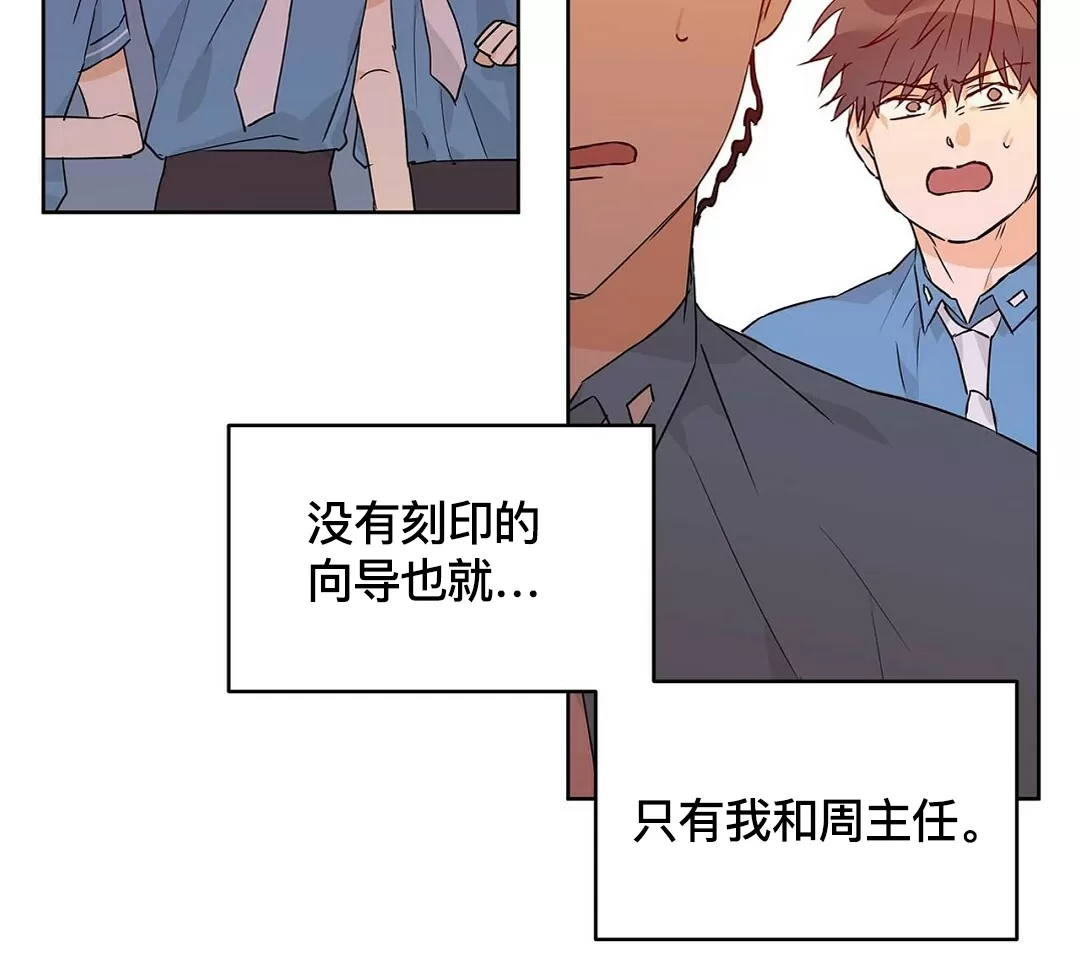 《B级向导/ B级指南》漫画最新章节第27话免费下拉式在线观看章节第【2】张图片