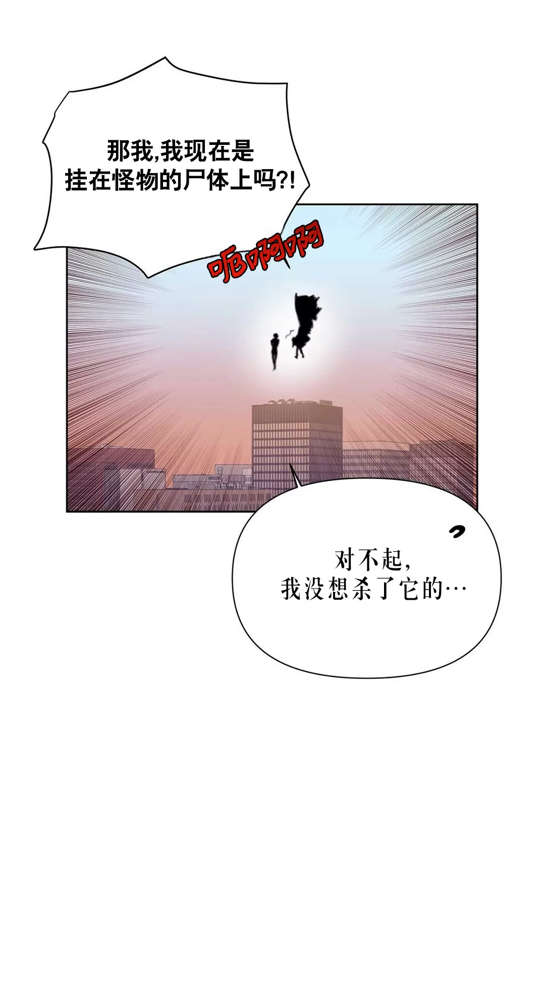 《B级向导/ B级指南》漫画最新章节第27话免费下拉式在线观看章节第【23】张图片