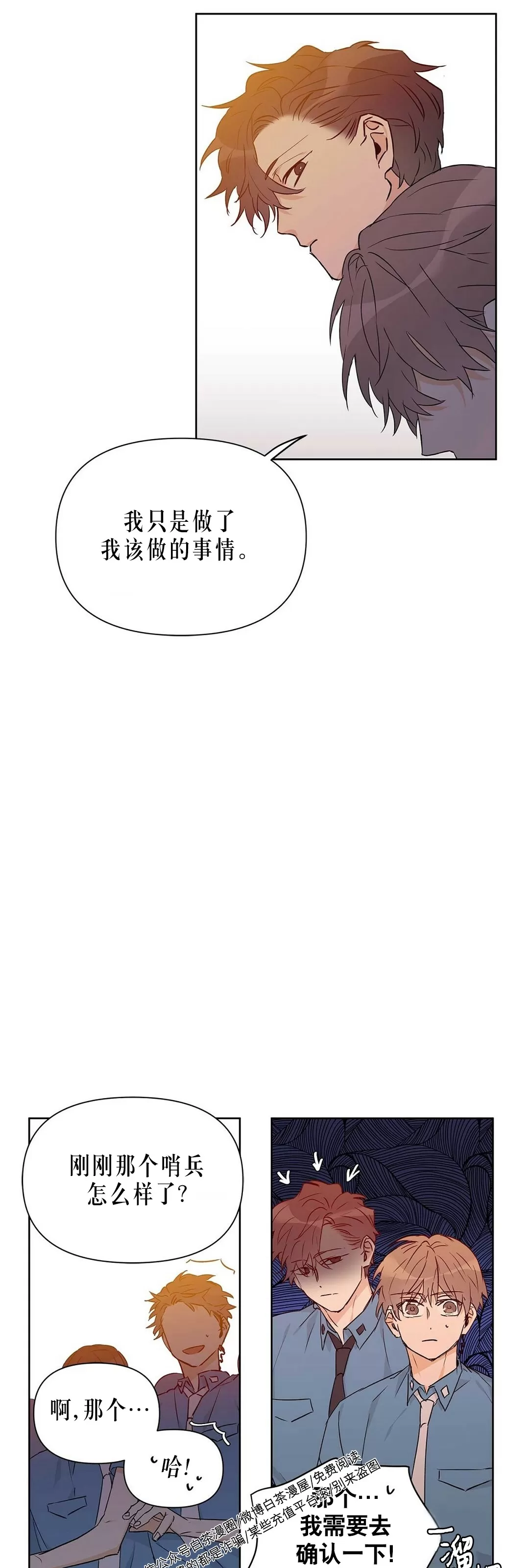 《B级向导/ B级指南》漫画最新章节第27话免费下拉式在线观看章节第【30】张图片