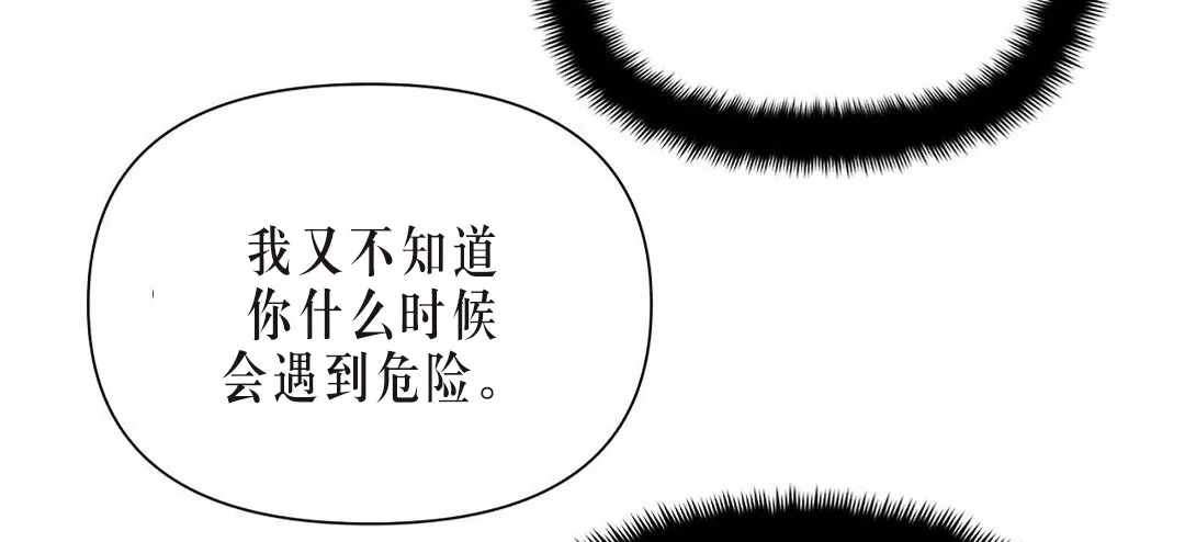 《B级向导/ B级指南》漫画最新章节第27话免费下拉式在线观看章节第【34】张图片