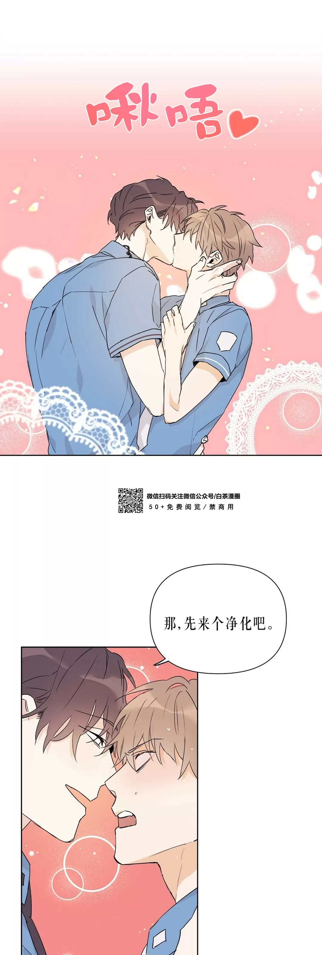 《B级向导/ B级指南》漫画最新章节第27话免费下拉式在线观看章节第【38】张图片