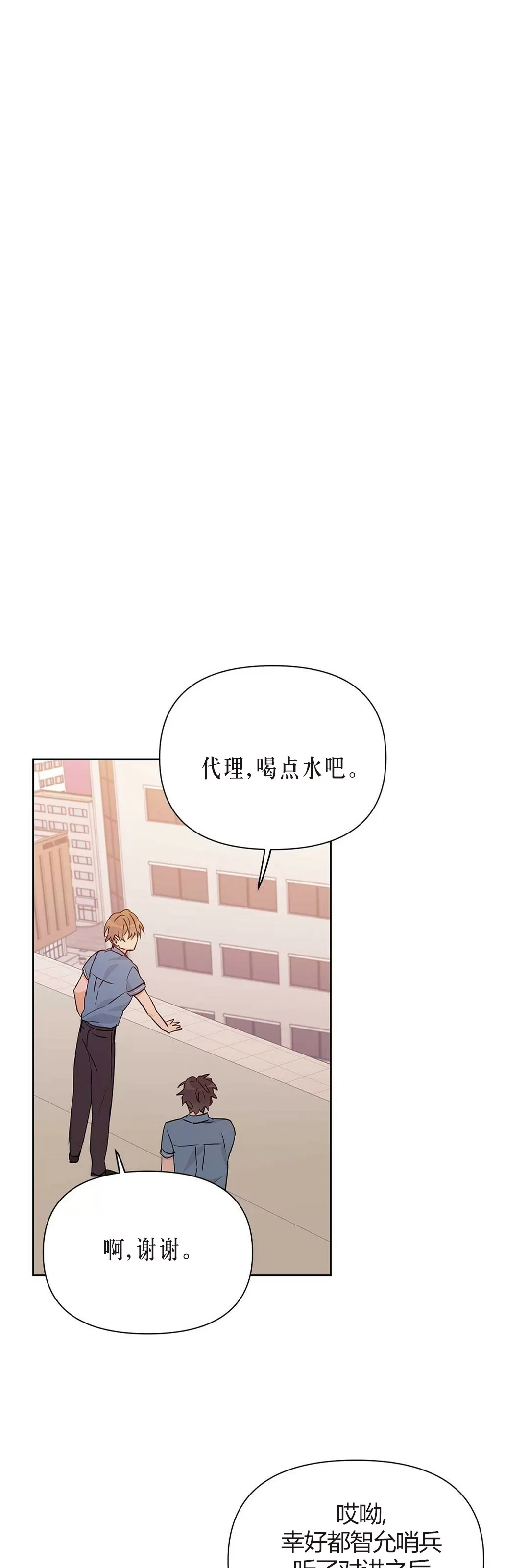 《B级向导/ B级指南》漫画最新章节第27话免费下拉式在线观看章节第【41】张图片