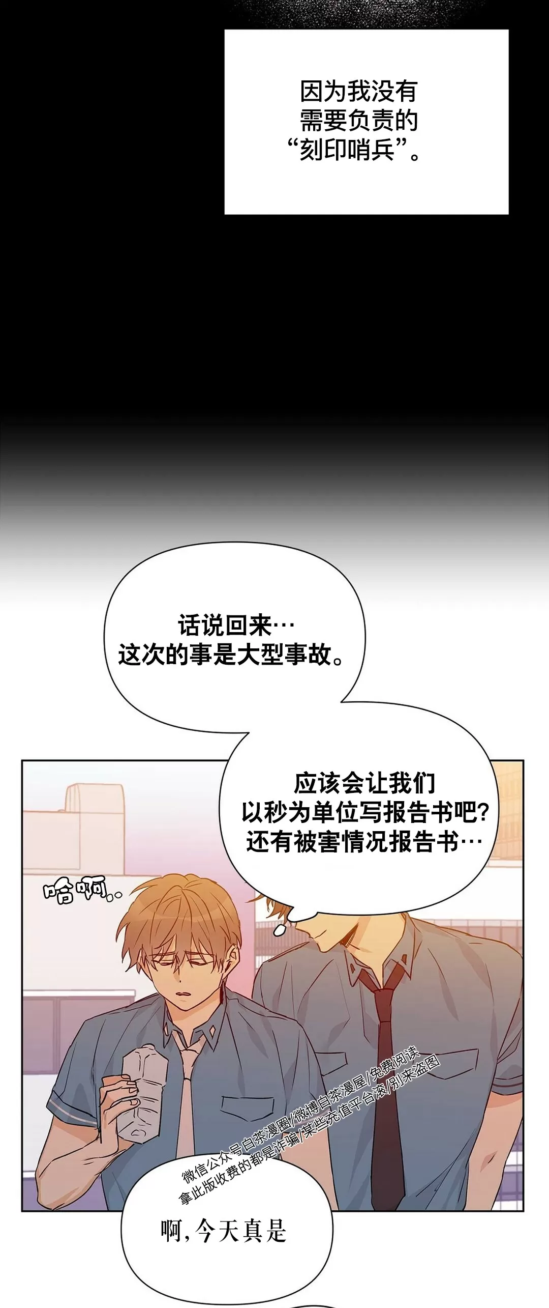 《B级向导/ B级指南》漫画最新章节第27话免费下拉式在线观看章节第【46】张图片