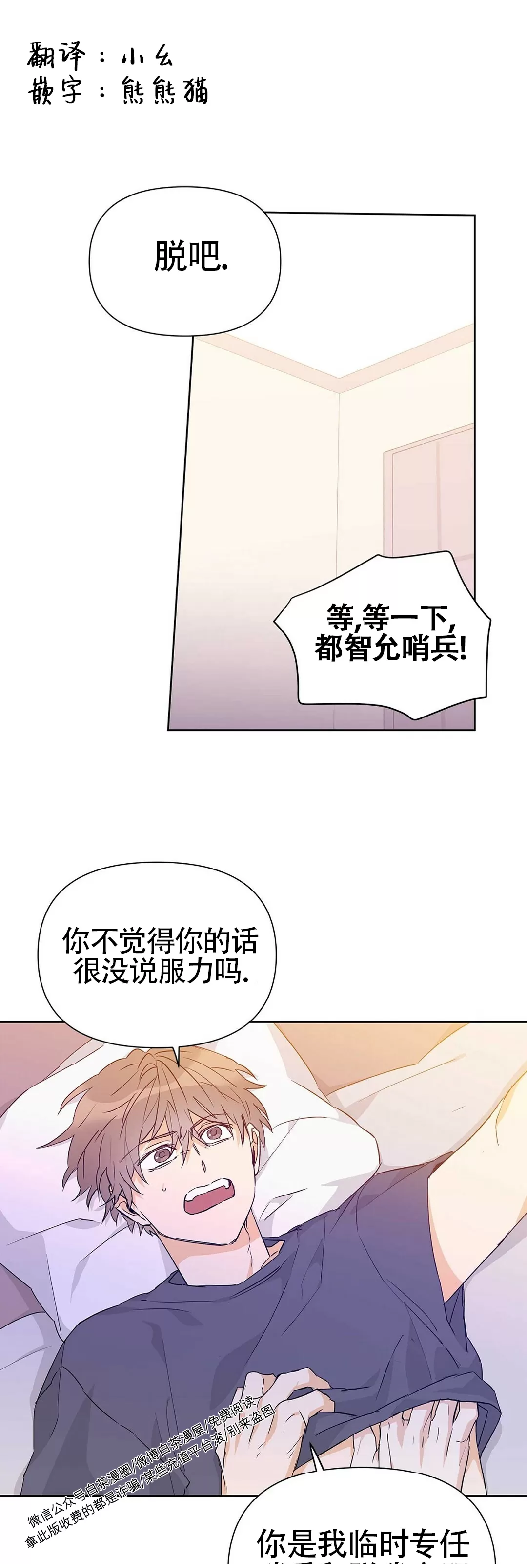 《B级向导/ B级指南》漫画最新章节第28话免费下拉式在线观看章节第【1】张图片