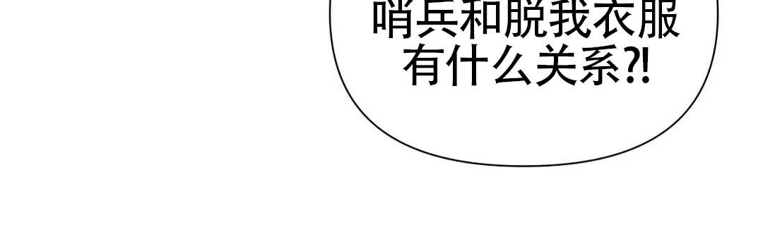 《B级向导/ B级指南》漫画最新章节第28话免费下拉式在线观看章节第【2】张图片