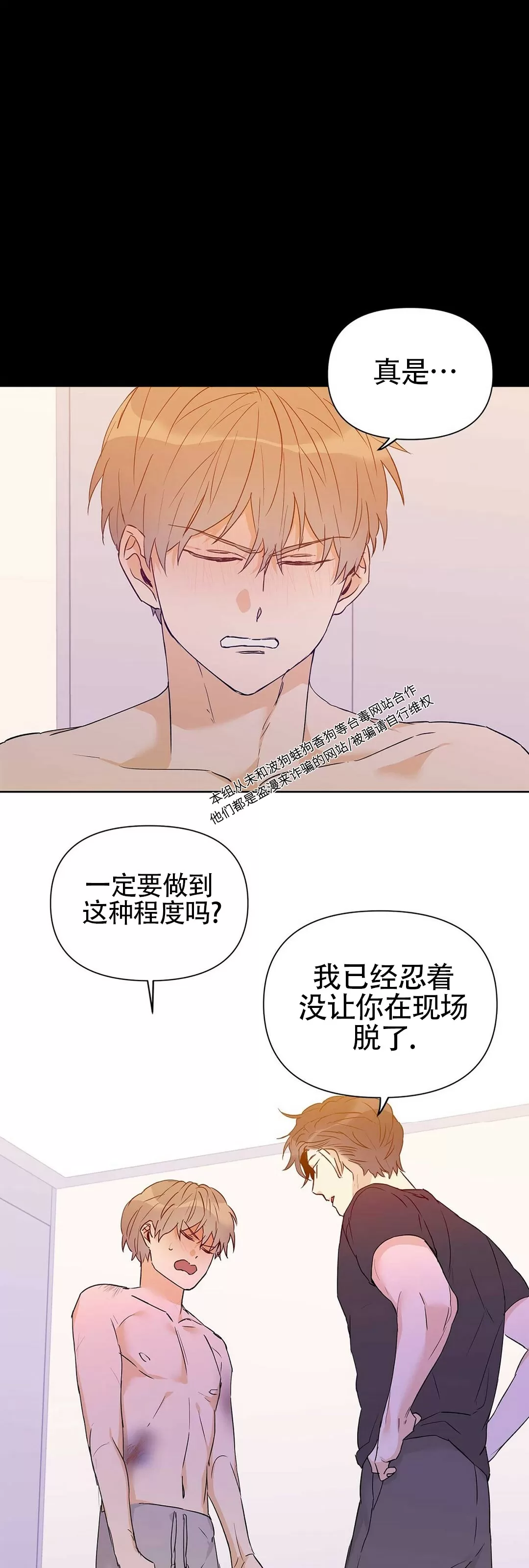 《B级向导/ B级指南》漫画最新章节第28话免费下拉式在线观看章节第【12】张图片