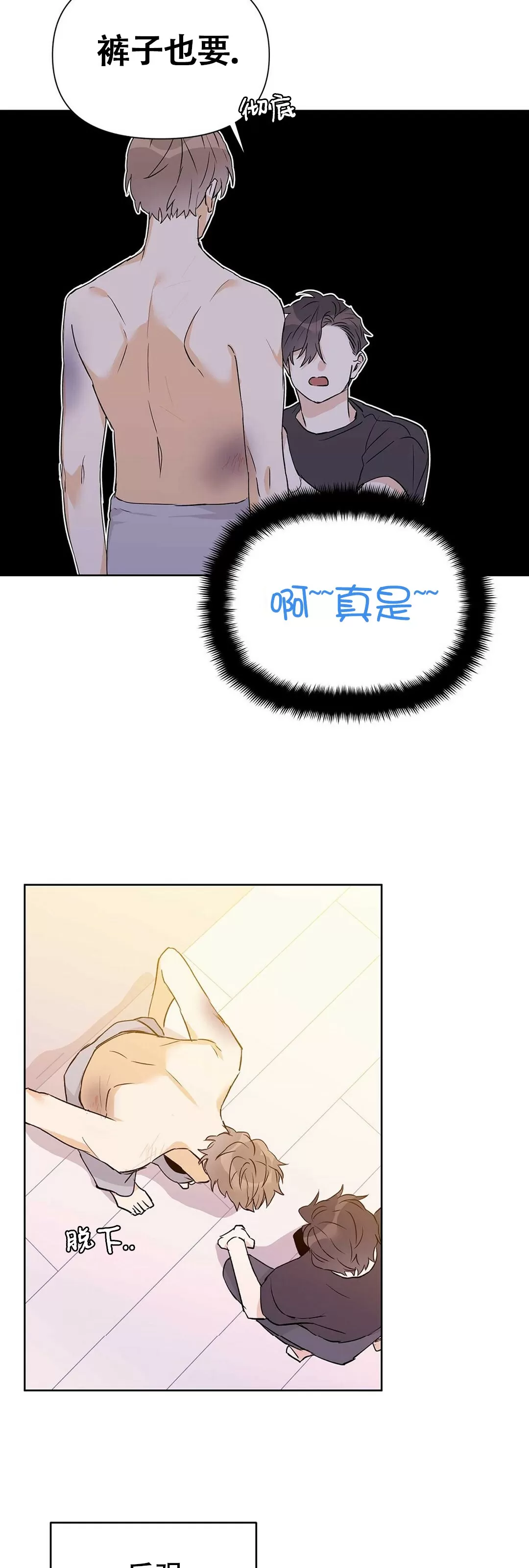 《B级向导/ B级指南》漫画最新章节第28话免费下拉式在线观看章节第【17】张图片