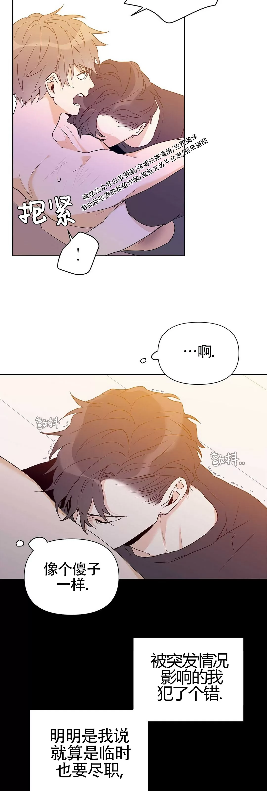 《B级向导/ B级指南》漫画最新章节第28话免费下拉式在线观看章节第【21】张图片