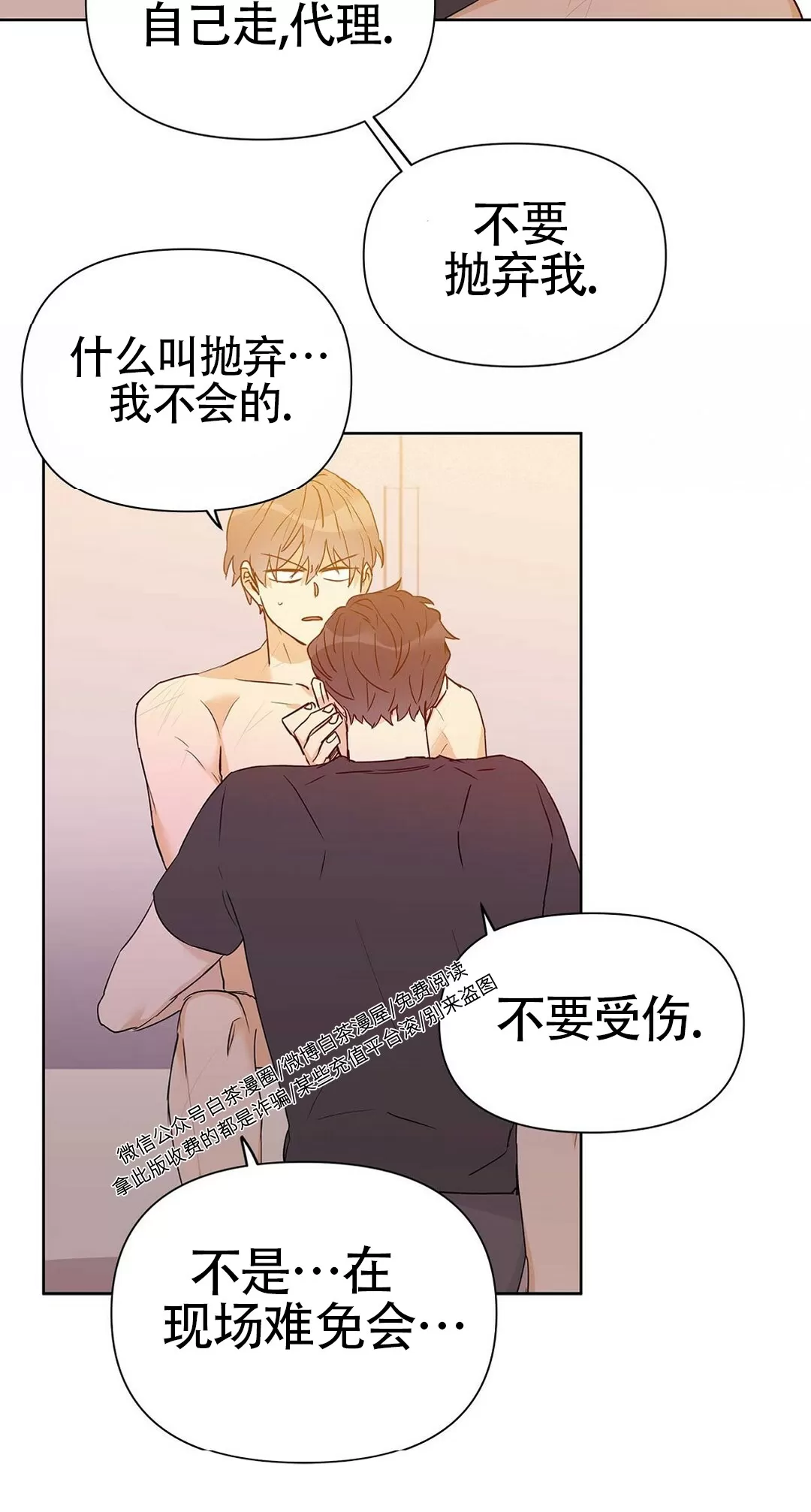 《B级向导/ B级指南》漫画最新章节第28话免费下拉式在线观看章节第【26】张图片