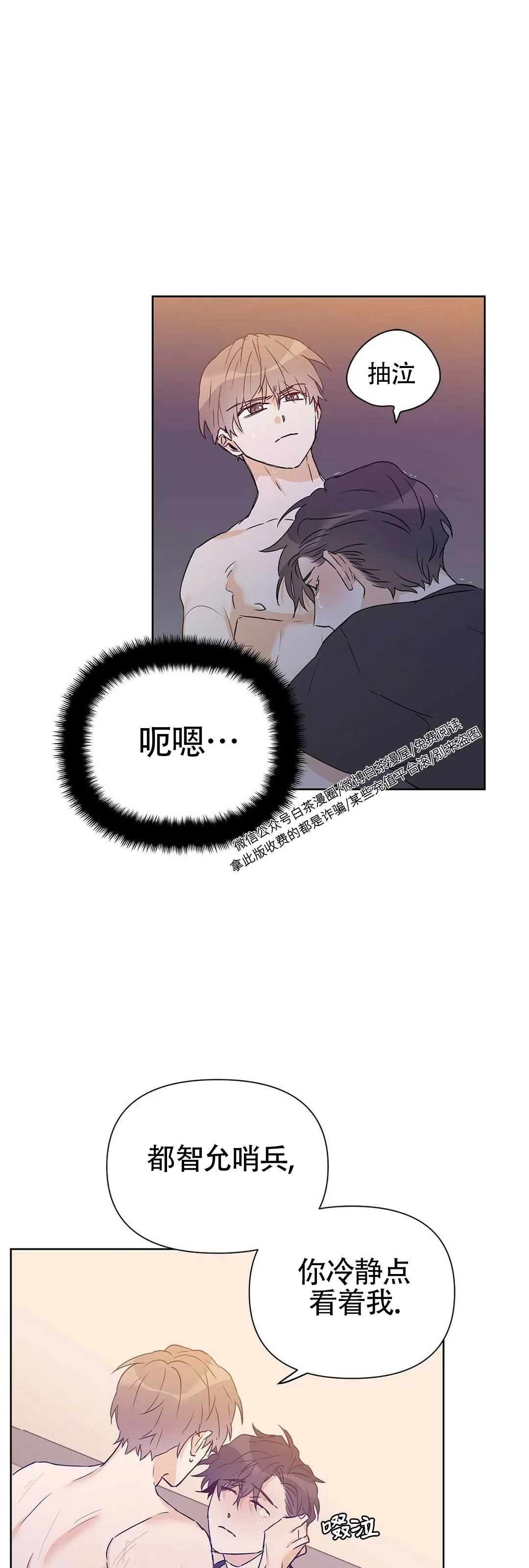 《B级向导/ B级指南》漫画最新章节第28话免费下拉式在线观看章节第【27】张图片