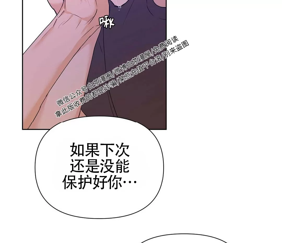 《B级向导/ B级指南》漫画最新章节第28话免费下拉式在线观看章节第【30】张图片