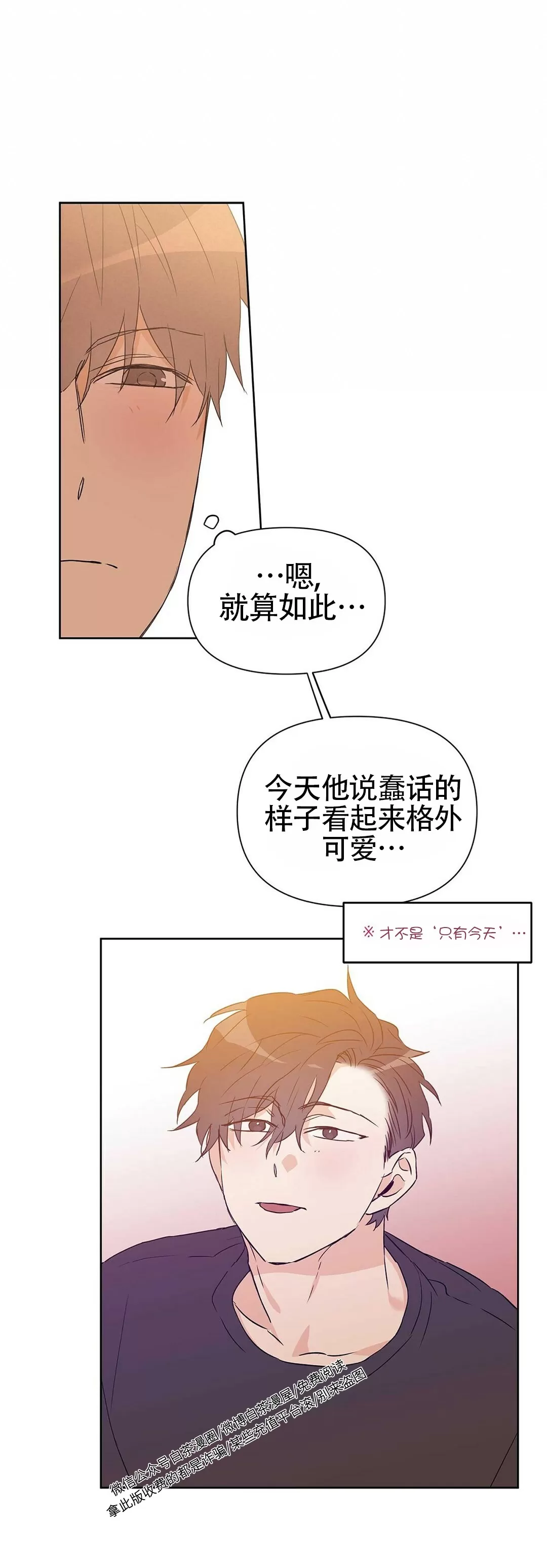 《B级向导/ B级指南》漫画最新章节第28话免费下拉式在线观看章节第【33】张图片