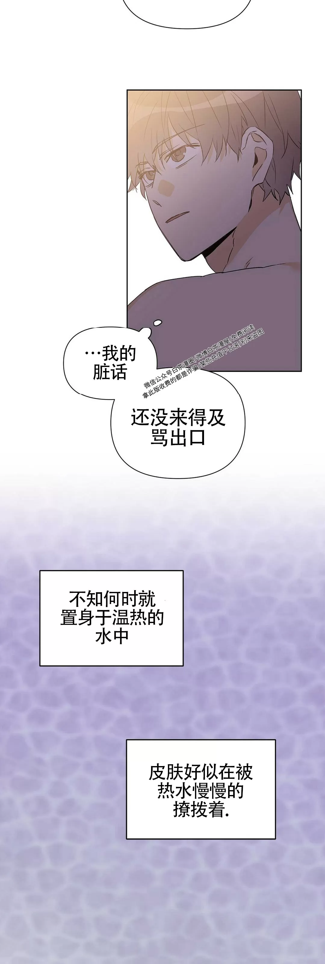 《B级向导/ B级指南》漫画最新章节第28话免费下拉式在线观看章节第【37】张图片