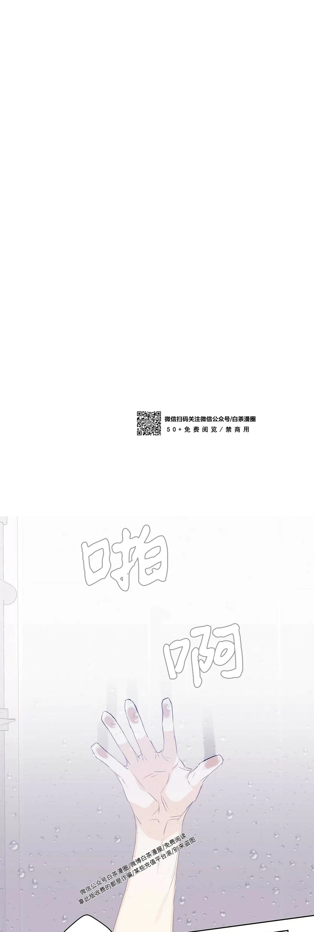 《B级向导/ B级指南》漫画最新章节第28话免费下拉式在线观看章节第【39】张图片