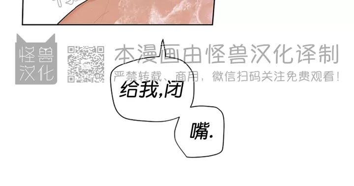 《B级向导/ B级指南》漫画最新章节第29话免费下拉式在线观看章节第【6】张图片