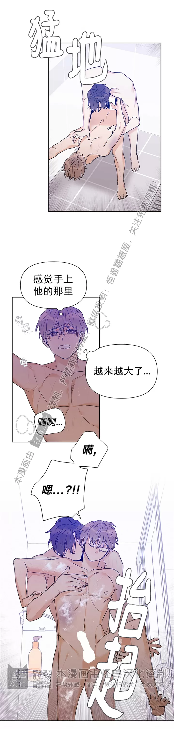 《B级向导/ B级指南》漫画最新章节第29话免费下拉式在线观看章节第【7】张图片