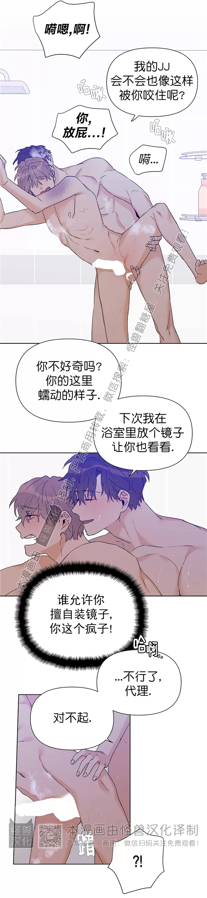 《B级向导/ B级指南》漫画最新章节第29话免费下拉式在线观看章节第【9】张图片