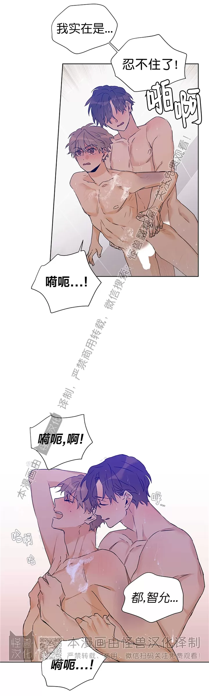 《B级向导/ B级指南》漫画最新章节第29话免费下拉式在线观看章节第【10】张图片