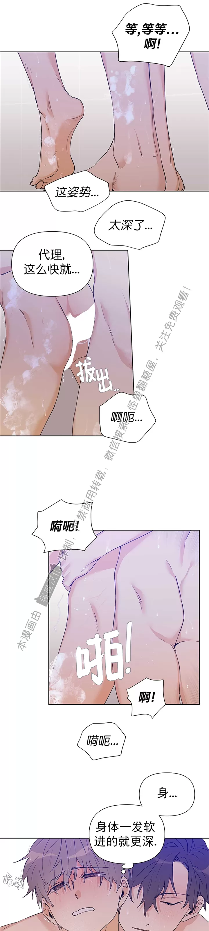 《B级向导/ B级指南》漫画最新章节第29话免费下拉式在线观看章节第【11】张图片