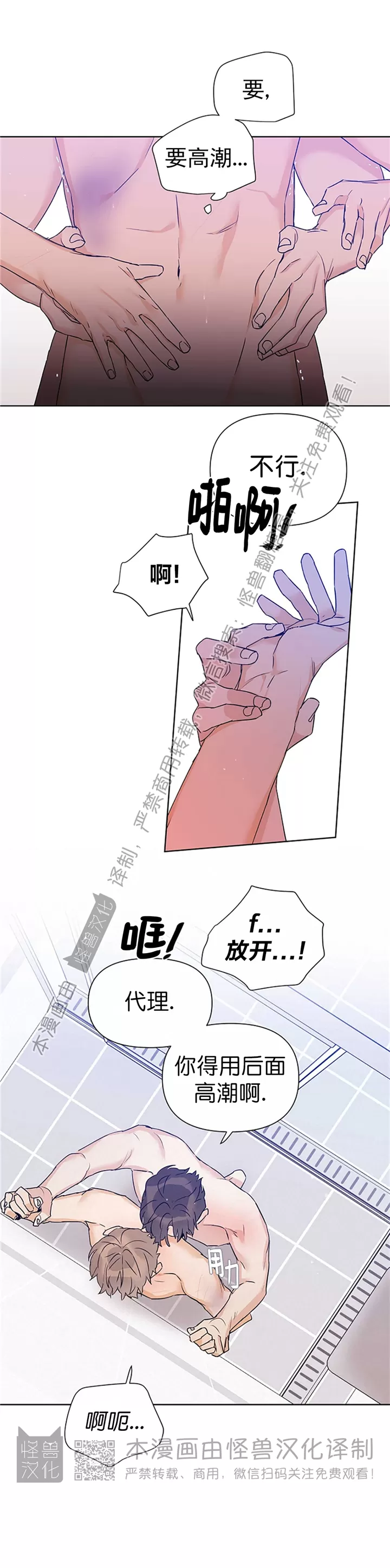 《B级向导/ B级指南》漫画最新章节第29话免费下拉式在线观看章节第【13】张图片