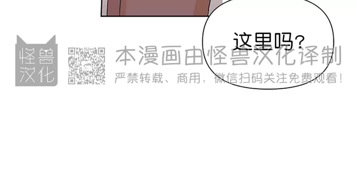 《B级向导/ B级指南》漫画最新章节第29话免费下拉式在线观看章节第【17】张图片