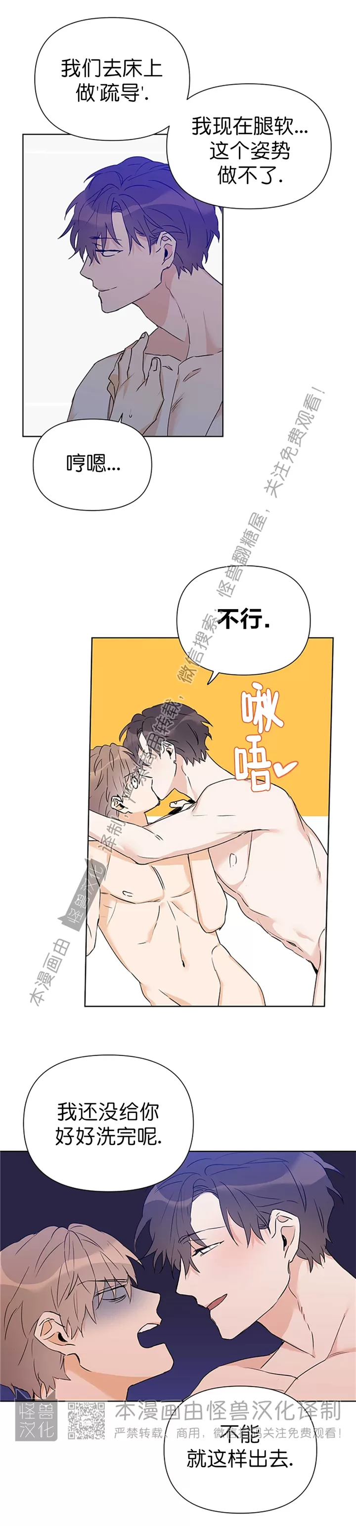 《B级向导/ B级指南》漫画最新章节第29话免费下拉式在线观看章节第【23】张图片