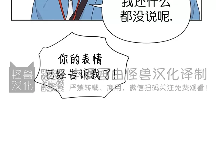 《B级向导/ B级指南》漫画最新章节第29话免费下拉式在线观看章节第【27】张图片