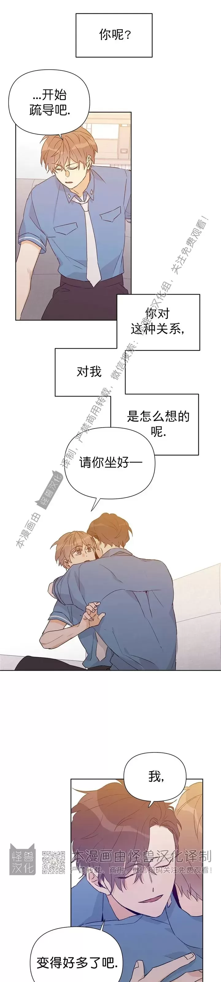 《B级向导/ B级指南》漫画最新章节第30话免费下拉式在线观看章节第【6】张图片