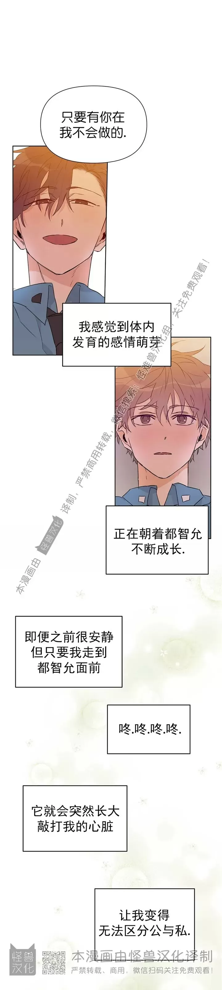 《B级向导/ B级指南》漫画最新章节第30话免费下拉式在线观看章节第【10】张图片