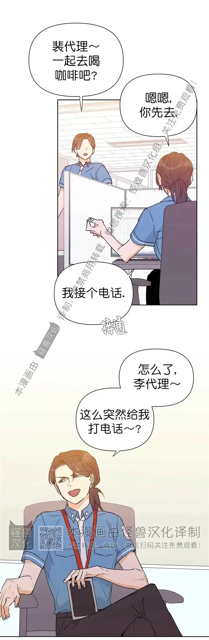 《B级向导/ B级指南》漫画最新章节第30话免费下拉式在线观看章节第【12】张图片