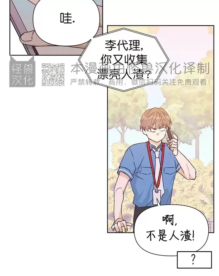 《B级向导/ B级指南》漫画最新章节第30话免费下拉式在线观看章节第【14】张图片